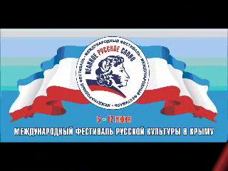 Открытие фестиваля "Великое русское слово" 2009 смотреть онлайн