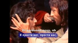 Отче наш (на французском)