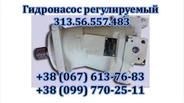 Насос РНА аксиально-поршневой регулируемый смотреть онлайн