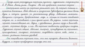 Упражнение 108 страница 62 - Русский язык (Канакина, Горецкий) - 3 класс 2 часть