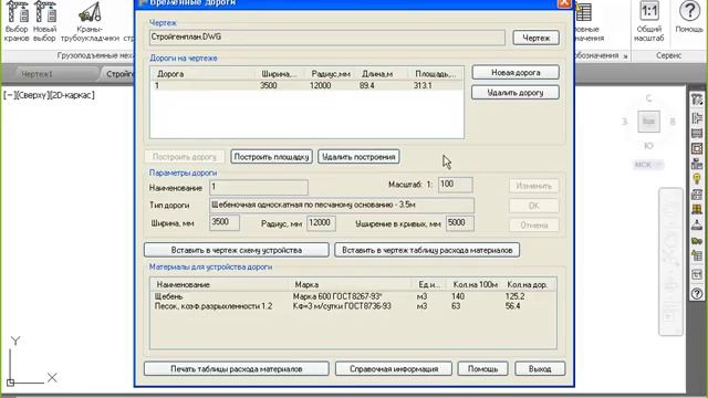 Обучающий вебинар №1 «Гектор: Проектировщик-строитель» Версия Эксперт.