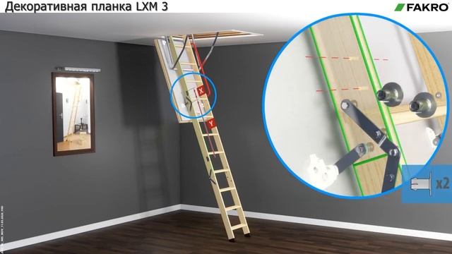 Газовый доводчик LXM 3 | FAKRO | Факро TV | Видеоинструкция смотреть онлайн