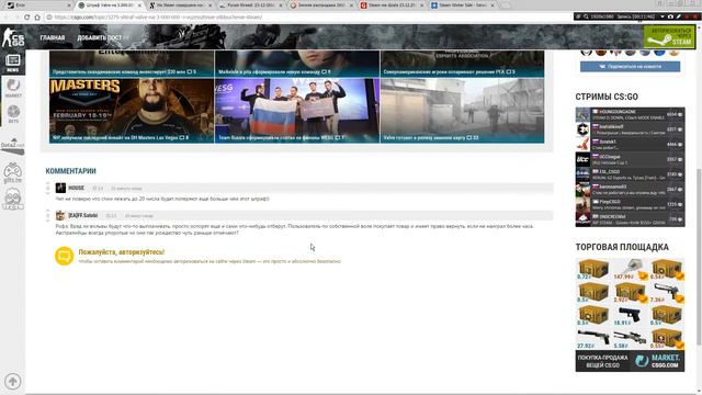 #STEAMЖиВи STEAM не работает (23.12.2016)