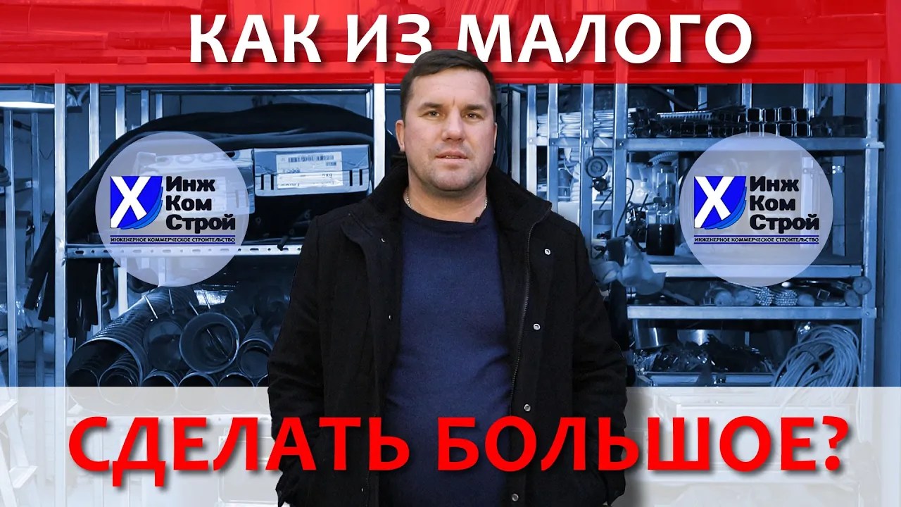КАК ИЗ НЕБОЛЬШОГО СКЛАДСКОГО ПОМЕЩЕНИЯ СДЕЛАТЬ ПОЛНОЦЕННЫЙ ВМЕСТИТЕЛЬНЫЙ СКЛАД СВОИМИ РУКАМИ.1080p6 смотреть онлайн
