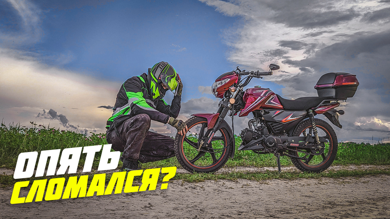 Альфа захрустела! Замена подшипников в колесе \ Установил обратно багажник с кофром \ Motoland Alpha смотреть онлайн