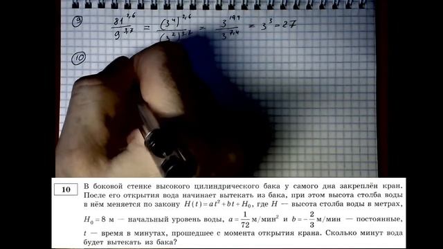 Подпишись, будь человеком ;(. ЕГЭ 2021 по профильной математике. Вариант 23. Задания 1-13. смотреть онлайн