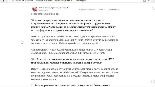 Сколько зарабатывает букмекер | Главные ошибки игроков в БК. смотреть онлайн