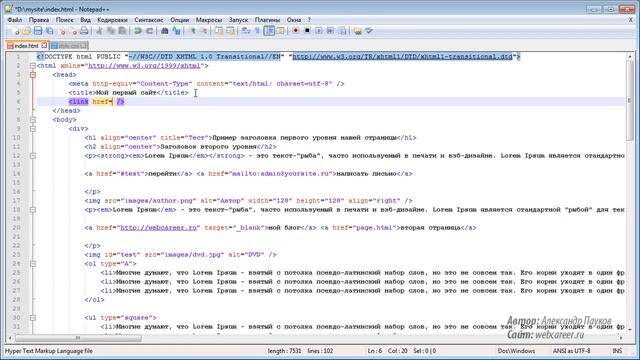 Урок24HTML&CSS Верстка сайтов для начинающих смотреть онлайн