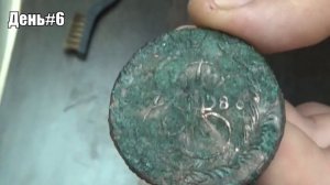 День#6 Чистка медных монет мылом! От А до Я.