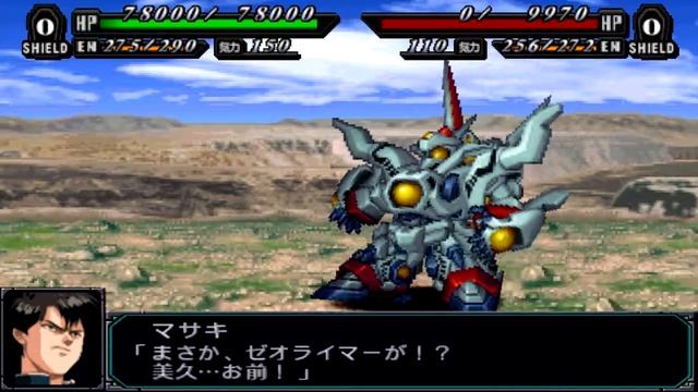 Super Robot Wars MX Portable - Omzack of the Thunder Attacks смотреть онлайн