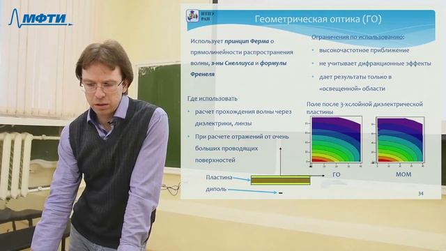 Горизонты физики: Метаоптика и нанофотоника, Меньших Н.Л., 25.03.2021г. смотреть онлайн