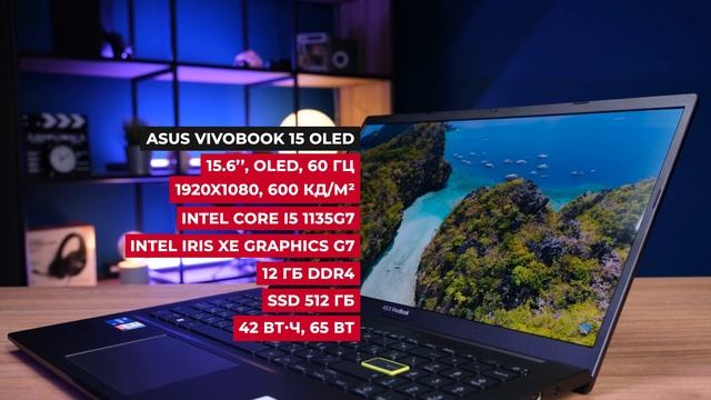 Обзор ноутбука Asus Vivobook 15 OLED смотреть онлайн