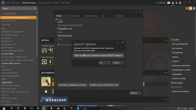 КАК ПОДНЯТЬ FPS НА СЛАБОМ ПК? (Работает у каждого) смотреть онлайн