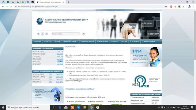 Как установить NCALayer на windows смотреть онлайн