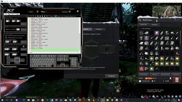 BlackDesert шлифовка и усиление Алхимический камней с помощью макроса