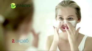 Реклама Гарньер чистая