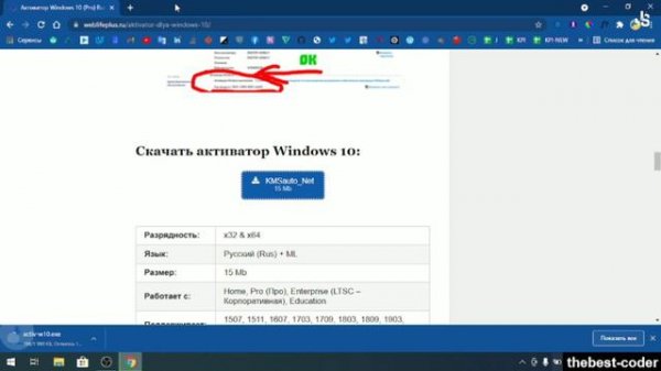 Windows 10 Pro activator | windows 10 Pro активация | #activator #windows #activation #thebest_code
