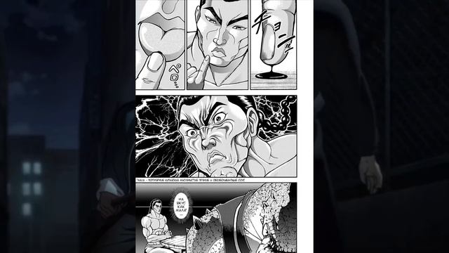 Куда попал Рецу после смерти? Обзор манги про Рецу, Боец Баки. смотреть онлайн