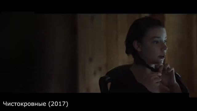 Аня Тейлор-Джой - Фильмография | Anya Taylor Joy - Filmography смотреть онлайн