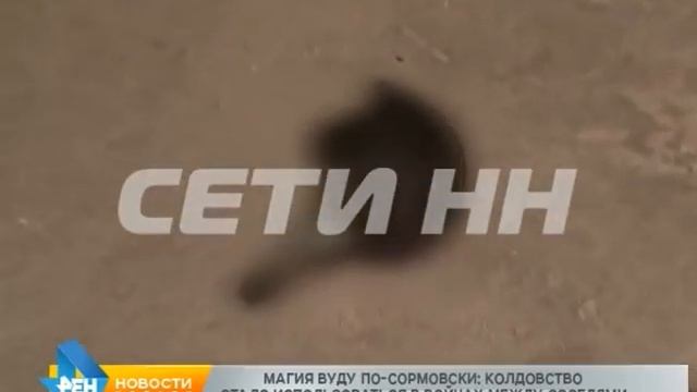 Магические ритуалы стали оружием в войнах между соседями. смотреть онлайн