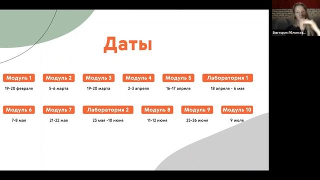 Презентация программы Инкубатора, Виктория Яблонская, 24.11.2021 смотреть онлайн