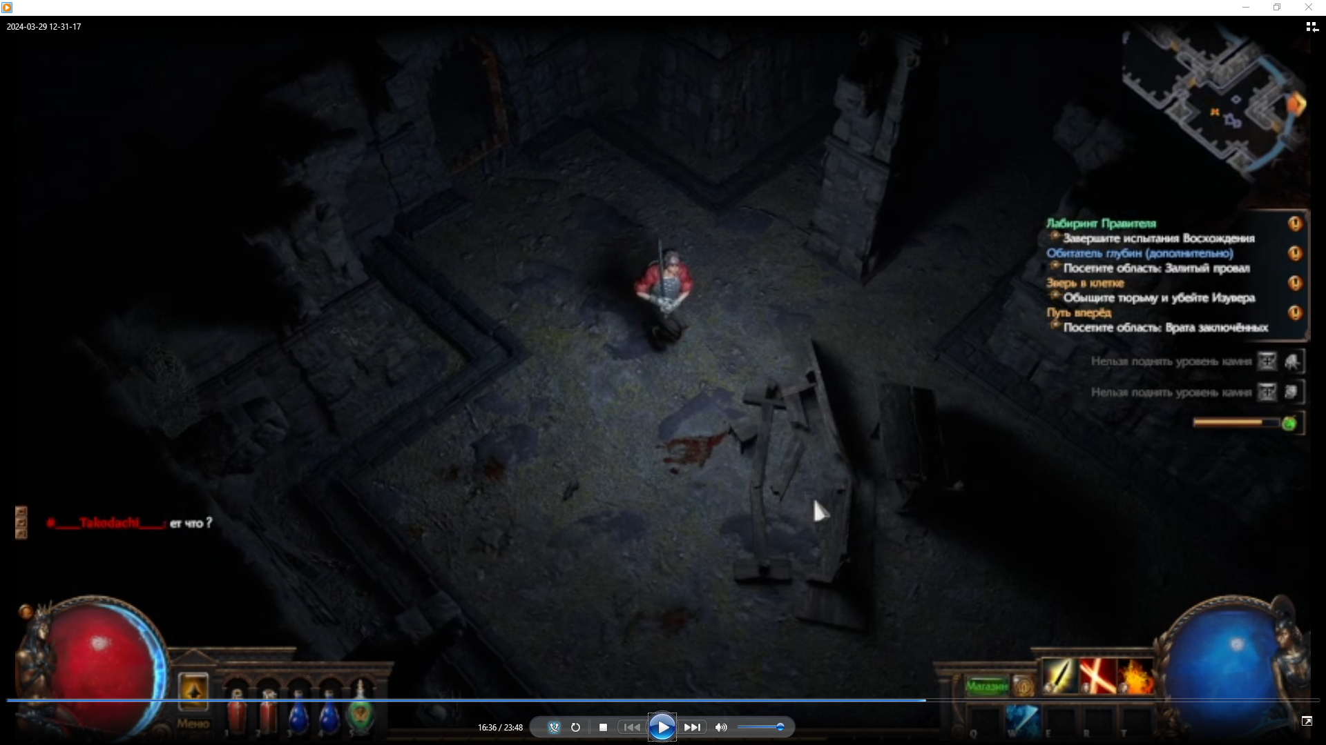 Path of Exile.