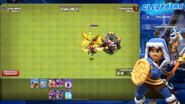 СУПЕРДРАКОН ПРОТИВ ВСЕХ ВОЙСК И ГЕРОЕВ В КЛЕШ ОФ КЛЕНС | КЛЕО CLASH OF CLANS смотреть онлайн