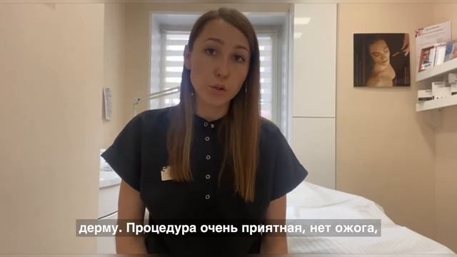 RF- лифтинг лица и тела. смотреть онлайн