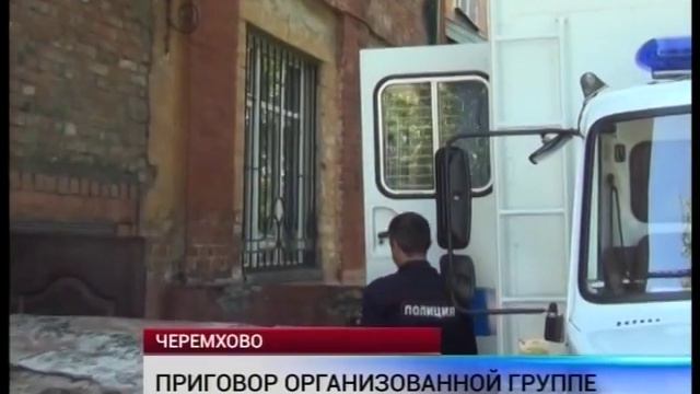 Банду осудили смотреть онлайн
