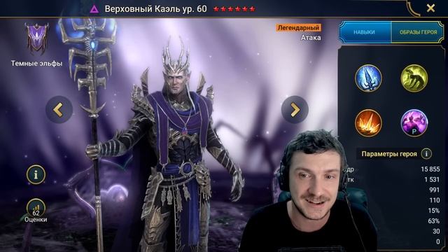 RAID: А ВОТ И ГАРАНТ ??? ВЕРХОВНОГО КАЄЛЯ + Х10 ЭЛЬВА /УККО (НОВОСТИ ПАРТНЕРКИ) смотреть онлайн