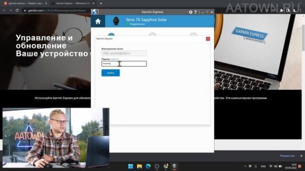 Как обновить часы Garmin через Garmin Express, пошаговая инструкция. Обучение.