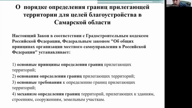 ВИДЕО Модуль 2, тема 2 - 2 часть Благоустройство смотреть онлайн