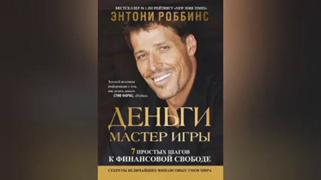 КОГДА ТЫ ПОЙМЕШЬ ЭТО - ВСЯ ТВОЯ ЖИЗНЬ ИЗМЕНИТСЯ! КНИГИ КОТОРЫЕ СДЕЛАЕТ ТЕБЯ БОГАТЫМ! смотреть онлайн