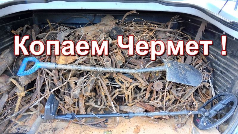 Коп Металла - Работаю возле газотрассы.