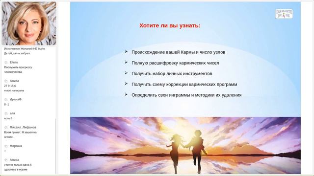 Ксения Бланк. Кармическая программа и как она работает смотреть онлайн