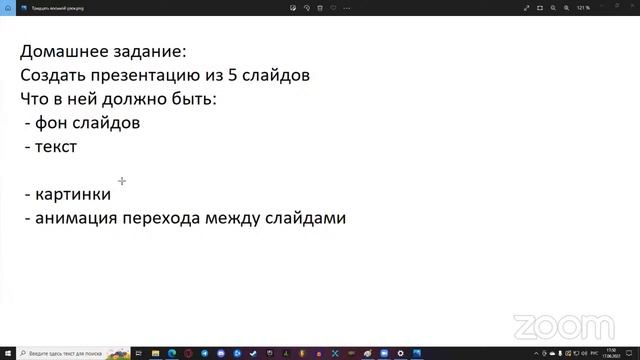 17.06.22_Компьютерная грамотность_ИТ_Онлайн_G-02036570_Никофоров Е.Р_АНО Центр Ломоносовец смотреть онлайн