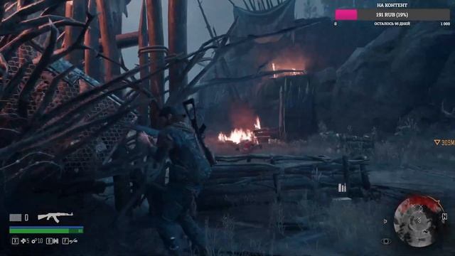 проходим игру DAYS GONE SOSAT работает- заказ музыки , MEME Alerts смотреть онлайн