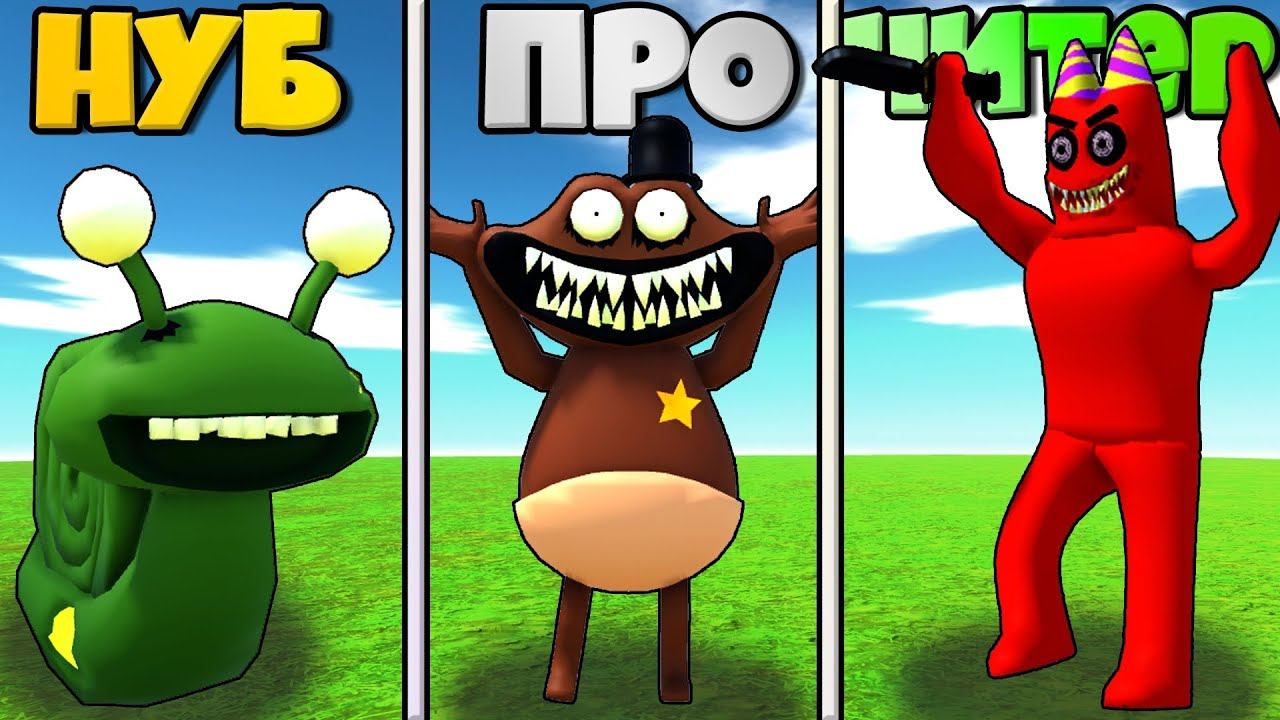 ЭВОЛЮЦИЯ СТРАШНЫХ МОНСТРОВ БАНБАН ГЛАВА 2 ОТ УЛИТКИ ЗОМБИ ДО ШЕРИФ ТОДСТЕР И БАНБАН РОБЛОКС! смотреть онлайн