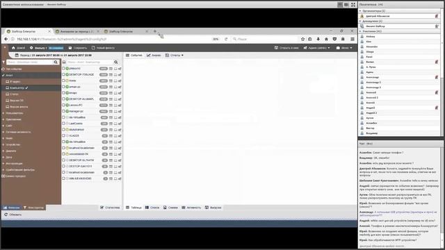 StaffCop Enterprise. Вебинар от 31 августа 2017 года. смотреть онлайн