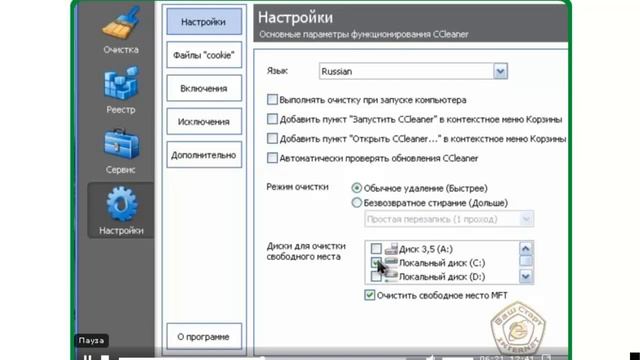 ОЧИСТКА КОМПЬЮТЕРА смотреть онлайн
