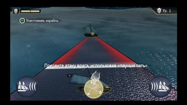 Assassin's Creed Pirates (Gameplay)