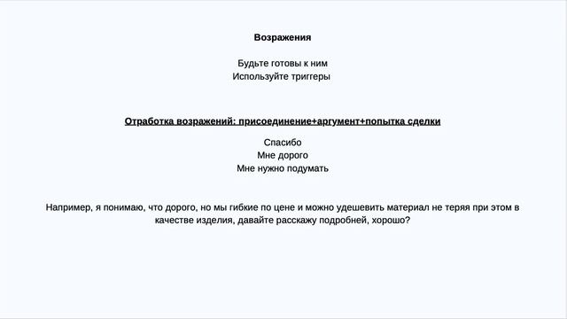 Как продавать в переписках и получать заказы там, где большинство теряет смотреть онлайн