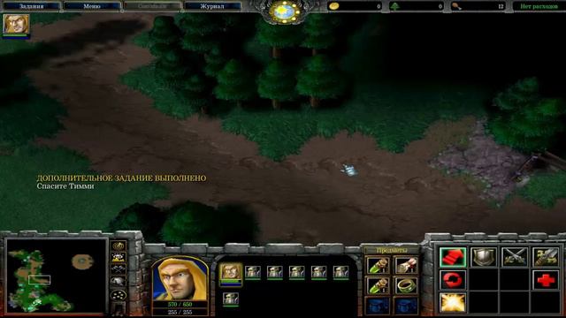 Прохождение Warcraft 3 Reign of Chaos - Кампания Альянса - Глава 1 - Оборона Странбарда смотреть онлайн