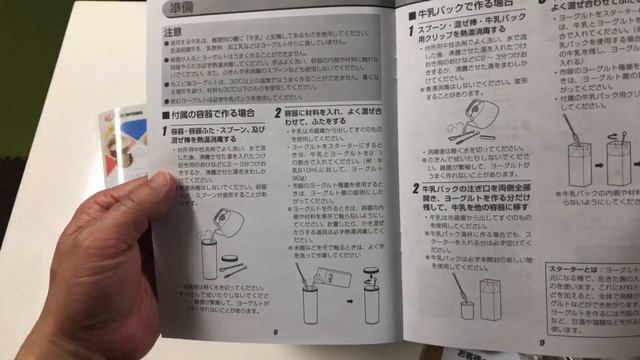 ヨーグルトメーカー アイリスオーヤマ　KYM-013 KYM-014 牛乳消費拡大 смотреть онлайн