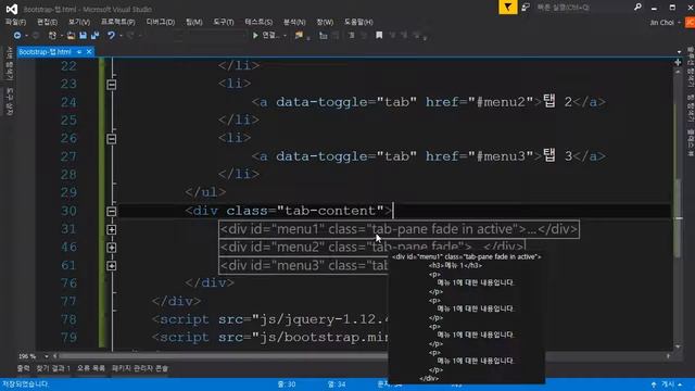 Bootstrap 3 강의 - 탭 смотреть онлайн