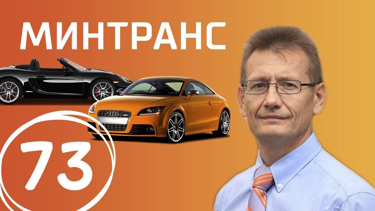 Тест-драйв Skoda Kodiaq. Как скручивают пробег? Обман на парковке! Выпуск 73 (10.02.2018). Минтранс. смотреть онлайн