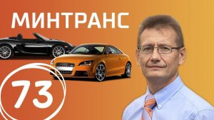 Тест-драйв Skoda Kodiaq. Как скручивают пробег? Обман на парковке! Выпуск 73 (10.02.2018). Минтранс.