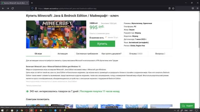 КАК КУПИТЬ МАЙНКРАФТ В 2022 ГОДУ? смотреть онлайн