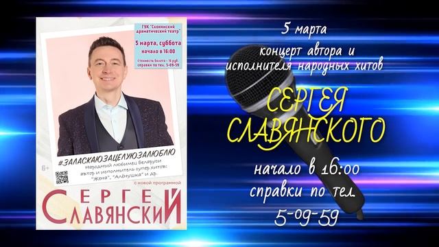 Афиша 5-6 марта! смотреть онлайн