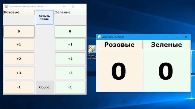 C# Баскетбольное табло на проекте videosharp.info смотреть онлайн